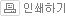 �μ��ϱ�