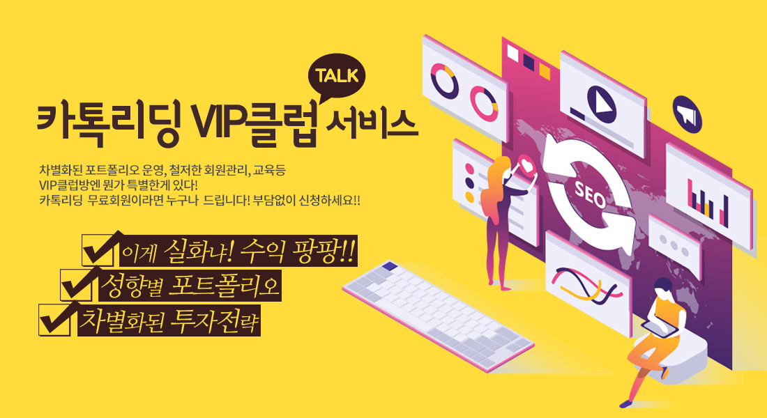 카톡리딩 vip클럽 서비스